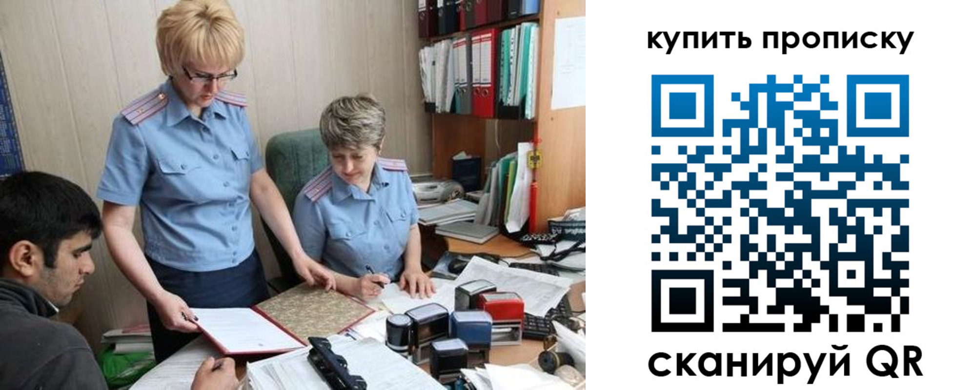 купить прописку в Вичуге