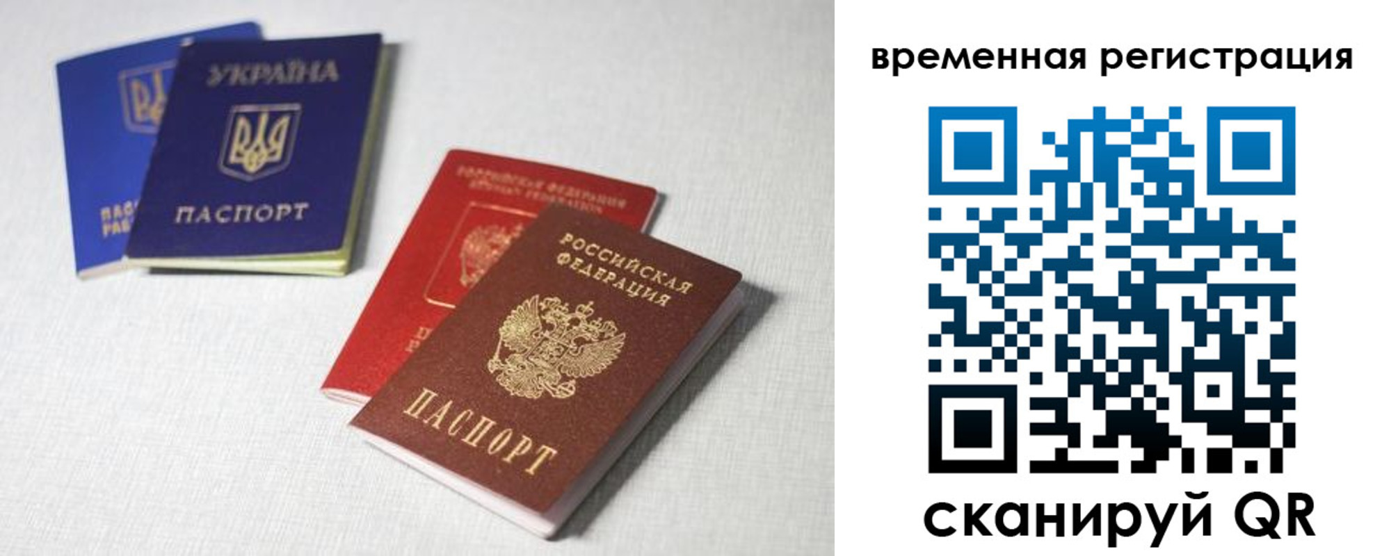 прописка 2025 в Вичуге