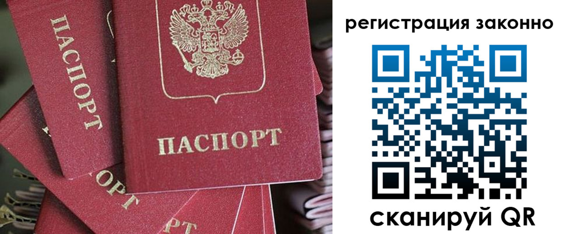 прописка регистрация в Вичуге