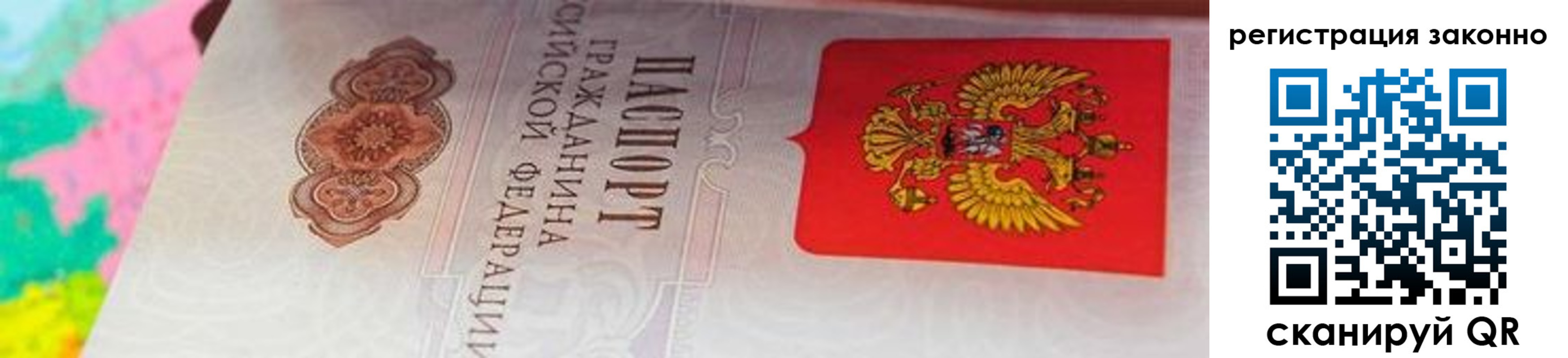 прописка гарантия в Вичуге