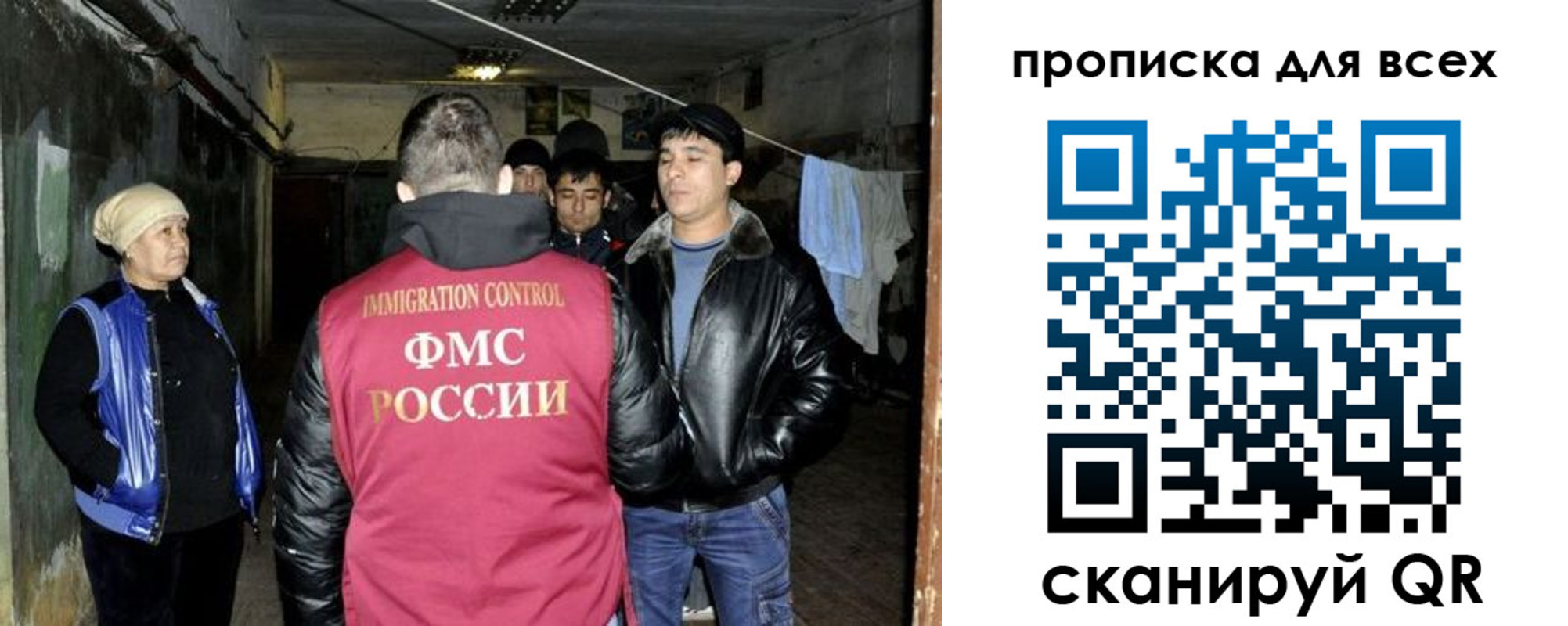 прописка штамп в Вичуге